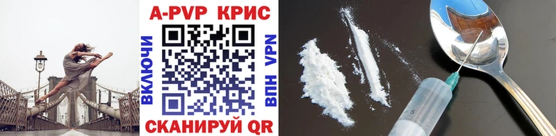 A-PVP VHQ  Новотитаровская 