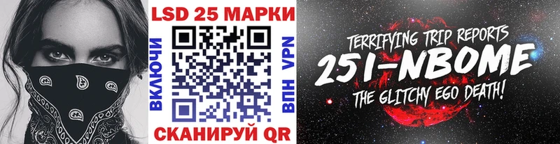 Марки 25I-NBOMe 1,8мг  купить наркотик  гидра зеркало  Новотитаровская 